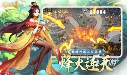 好玩的三国塔防游戏推荐 2024必玩的塔防游戏排行