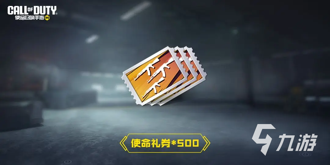 使命召唤手游圣诞节活动2024有哪些 使命召唤手游圣诞节活动内容介绍