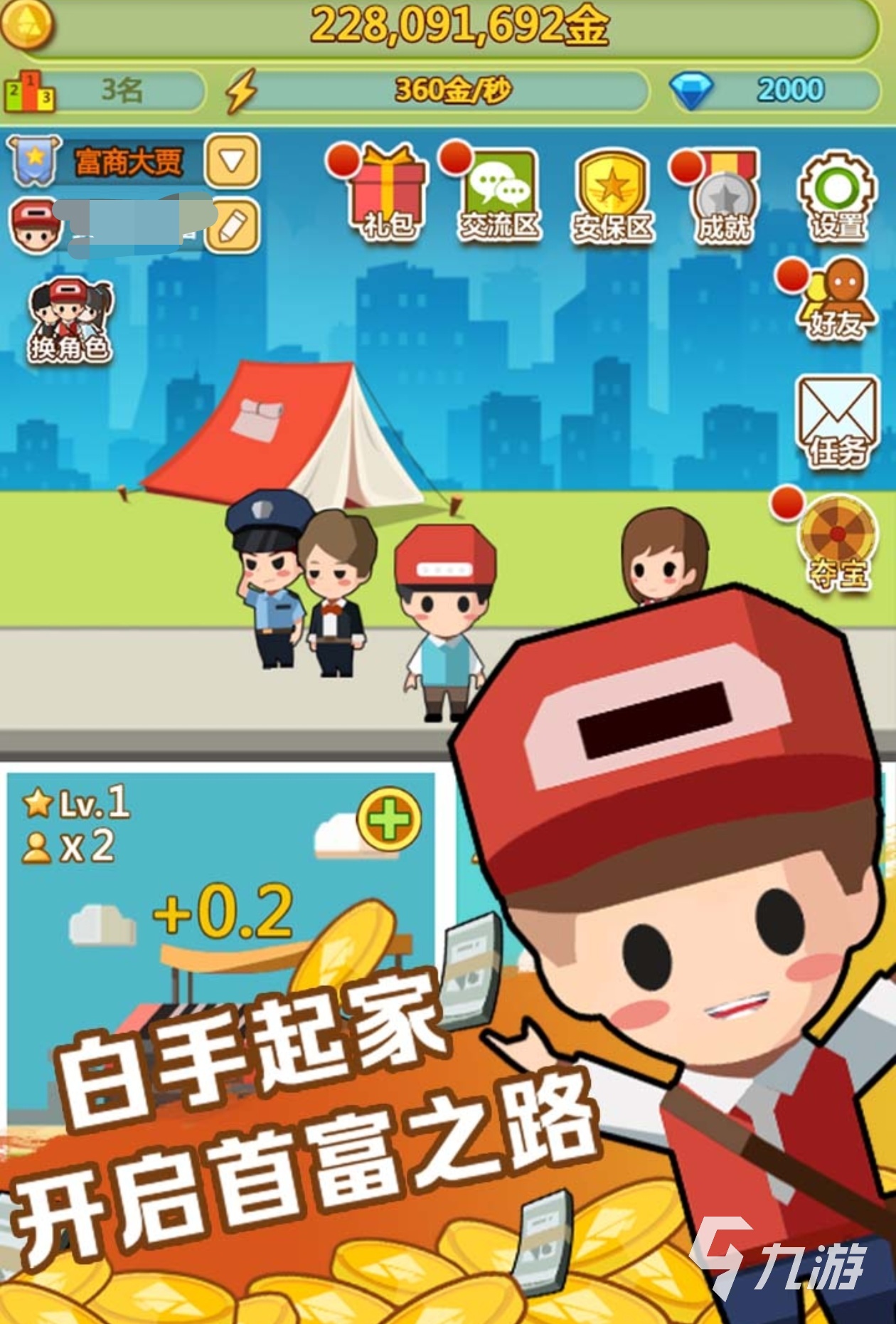 2024自由交易的手游合集 好玩的能交易的游戏分享