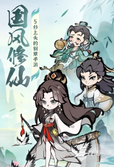 2024最火的仙侠手游下载介绍 热门有趣的仙侠手游大全