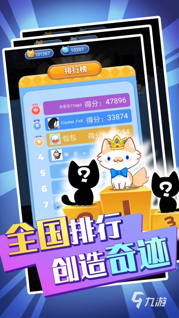 2024好玩的小游戏无广告版大全 有趣的无广告游戏推荐