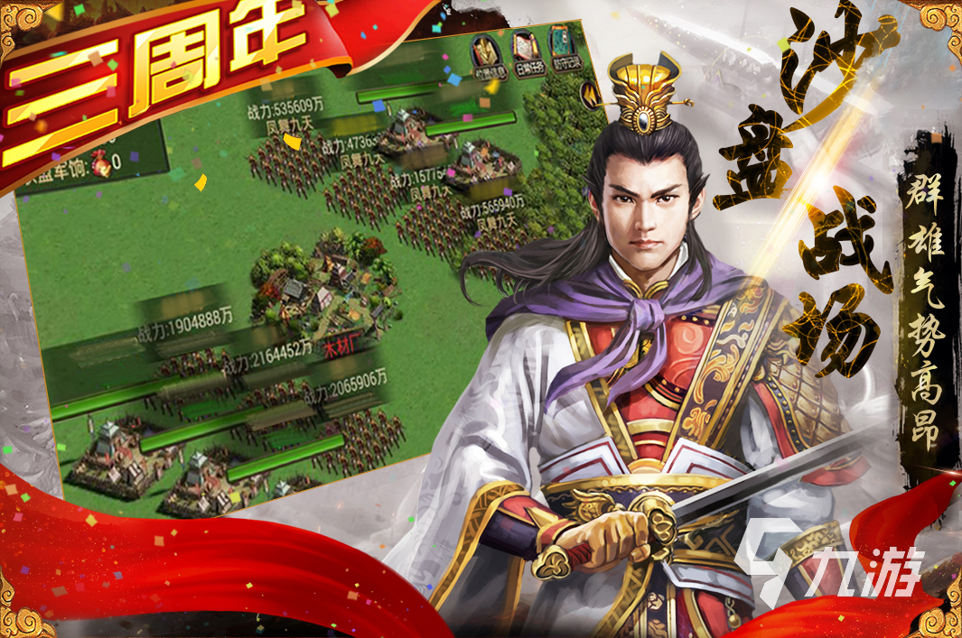 好玩的单机三国游戏推荐 2024有趣的三国游戏排行