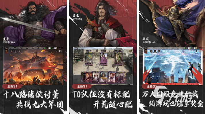 好玩的游戏三国版有哪些 有趣的三国游戏盘点2024