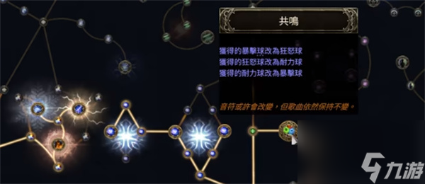 流放之路2武僧快速拿暴击球方法说明