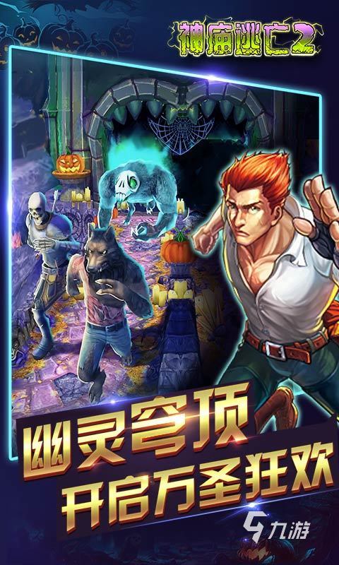 2024好玩的跑酷跑步游戏有哪些 有趣的跑酷类游戏推荐