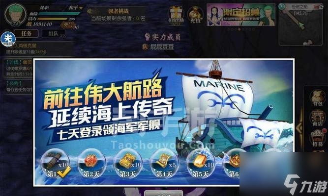 《航海王燃烧意志索隆技能加点推荐》（打造无敌剑豪）