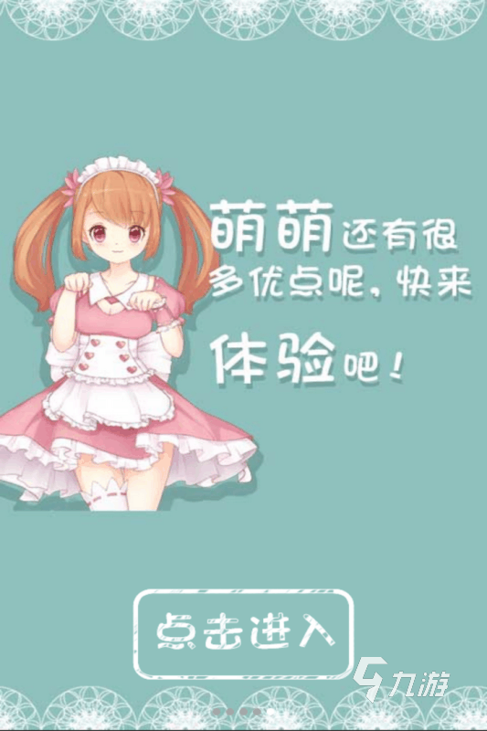 好玩的女仆游戏下载 有趣的女仆手游推荐2024
