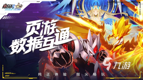 热门的赛尔号手游有没有 2024受欢迎的赛尔号游戏盘点