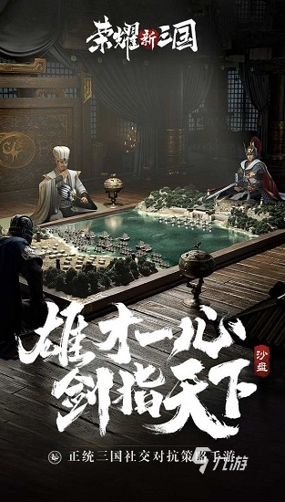 热门的排兵布阵的游戏大全 2024耐玩的策略游戏合集