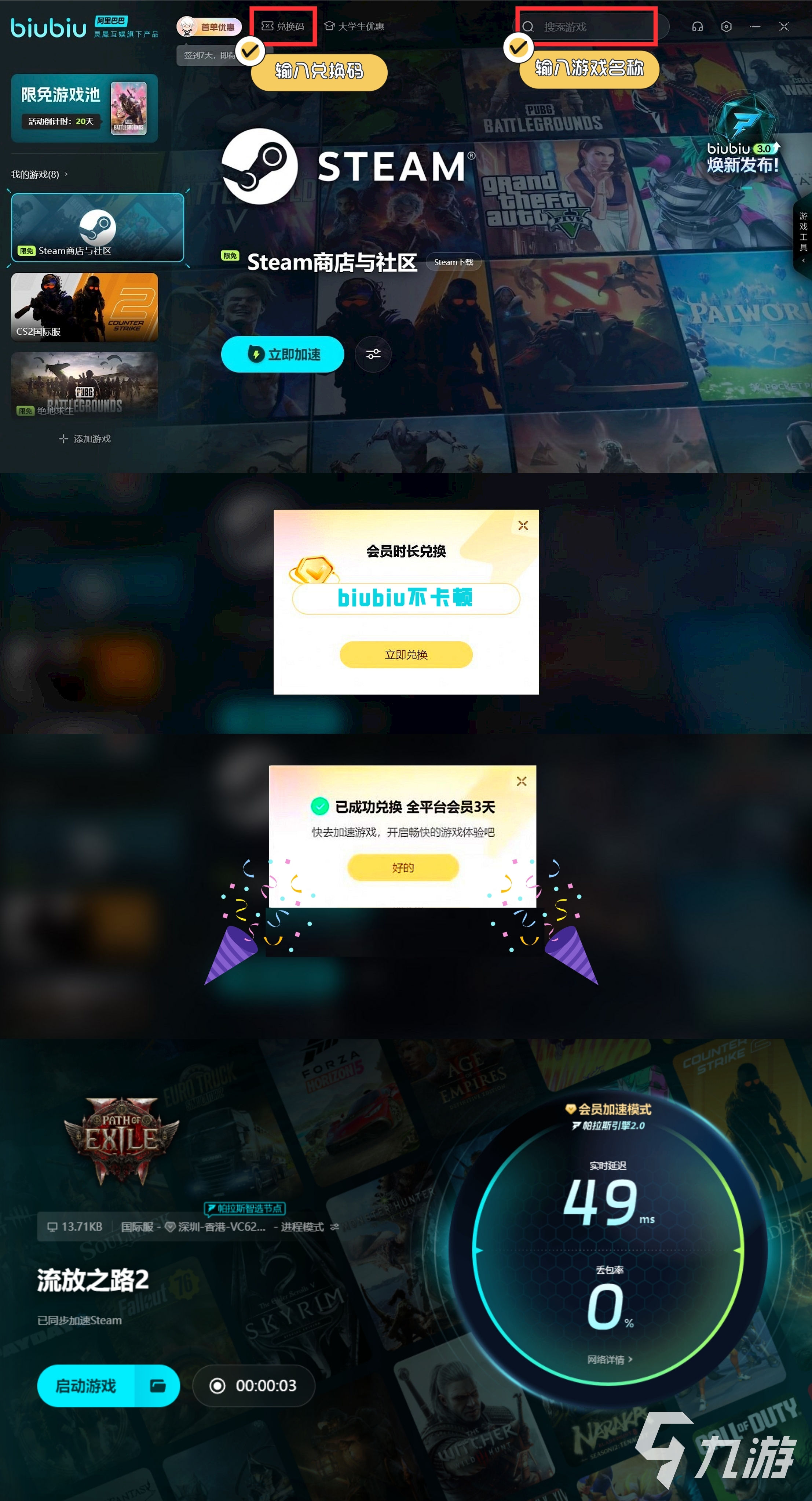流放之路2怎么洗天赋 流放之路2天赋怎么重置呢
