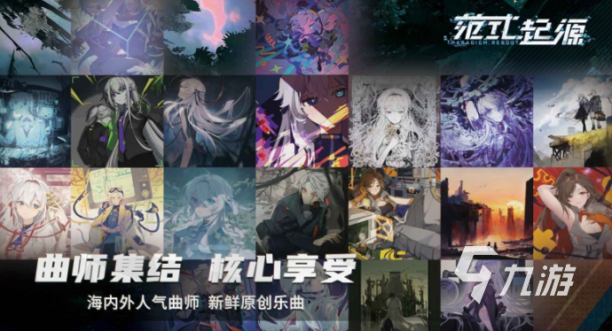 好玩的音游盘点 2024必玩的音游排行