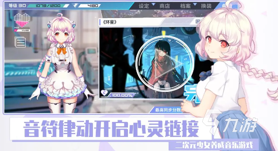 好玩的音游盘点 2024必玩的音游排行