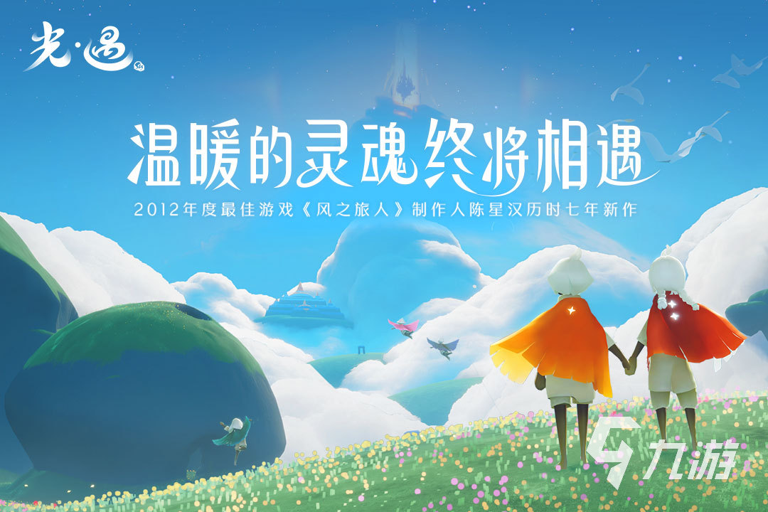 2024有趣的治愈游戏画风唯美有哪些 热门的治愈游戏下载合集
