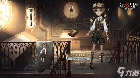 第五人格真理之下系列皮肤最新角色 机械师真理之下皮肤