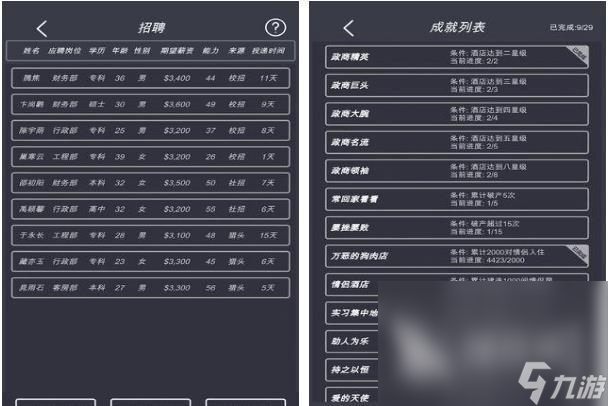 十大模拟经营游戏下载介绍2024 有意思的模拟经营游戏汇总
