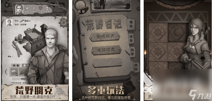 有趣的荒野求生游戏下载 好玩的荒野求生游戏推荐2024