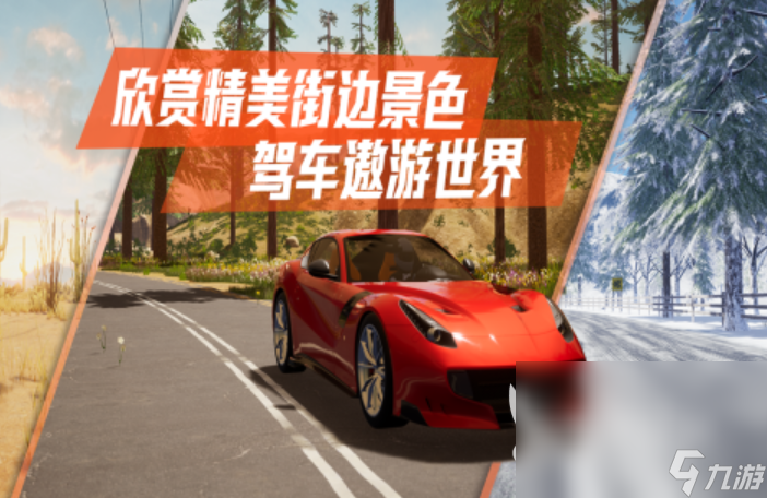 2024有哪些消防车游戏模拟驾驶手游 有意思的消防车手游大全