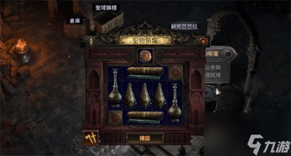 流放之路2过升华携带圣物推荐分享