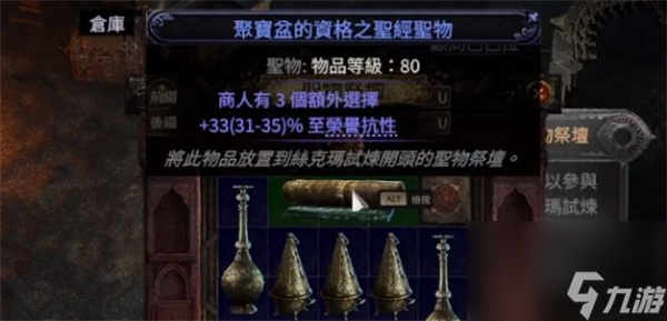 流放之路2过升华携带圣物推荐分享