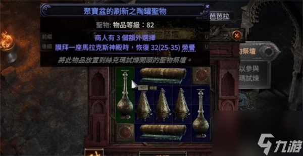 流放之路2过升华携带圣物推荐分享