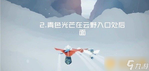 《光遇》2021年4月13日每日任务完成攻略