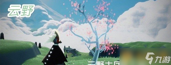 《光遇》2021年4月13日每日任务完成攻略