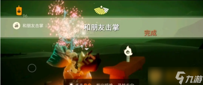 《光遇》2021年4月11日每日任务完成攻略