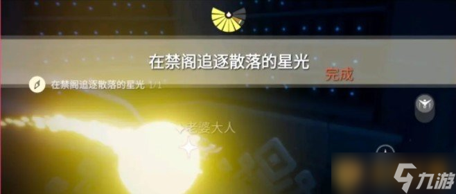 《光遇》2021年4月12日每日任务完成攻略