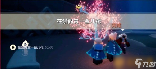 《光遇》2021年4月12日每日任务完成攻略