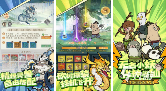 热门的养成手游下载分享 2024耐玩的养成手游推荐