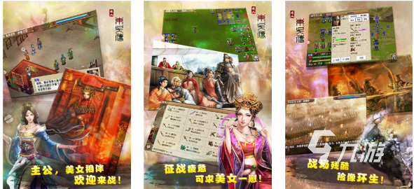 好玩的三国单机游戏排行榜前十名 有趣的三国单机游戏大全2024