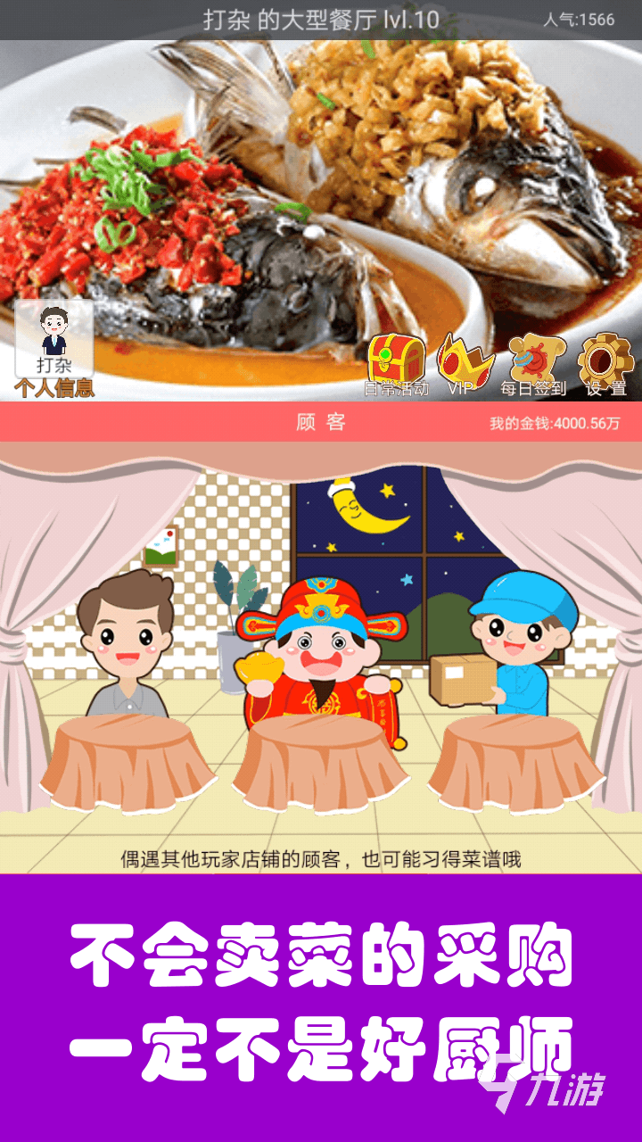 2024好玩的美食游戏有哪些 新颖的美食游戏下载推荐