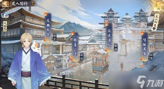 《阴阳师》夏目友人帐联动活动友人偕行玩法攻略