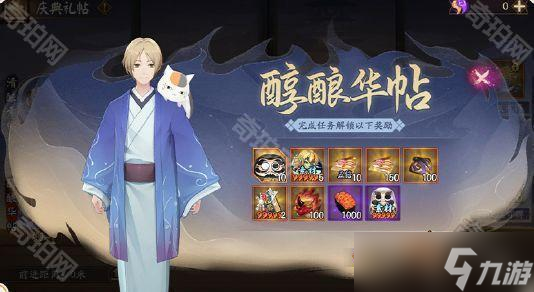 《阴阳师》夏目友人帐联动活动友人偕行玩法攻略