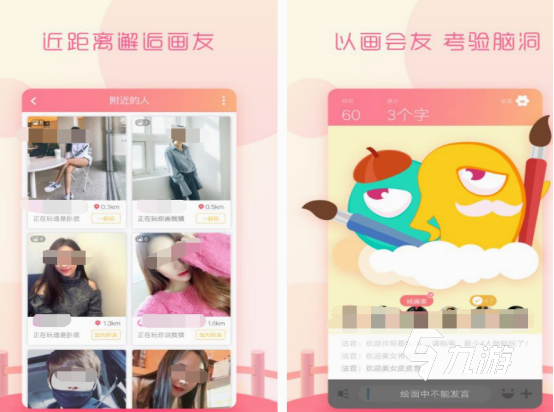 有趣的你画我猜游戏有什么 2024热门的你画我猜游戏盘点
