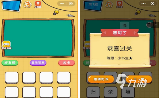 有趣的你画我猜游戏有什么 2024热门的你画我猜游戏盘点