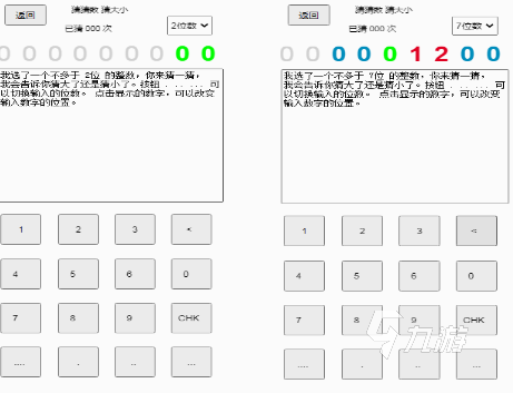 有趣的猜数字游戏有哪些 2024受欢迎的猜数字游戏合集