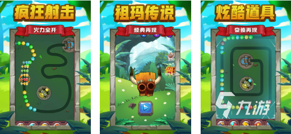 好玩的祖玛游戏有哪些 有趣的祖玛游戏盘点2024