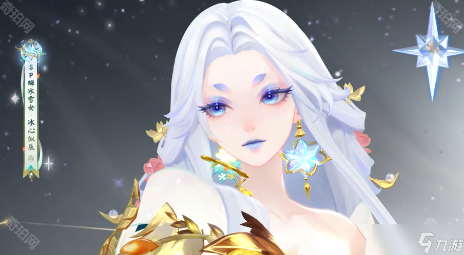 《阴阳师》蝉冰雪女冰心似辰皮肤复刻时间介绍