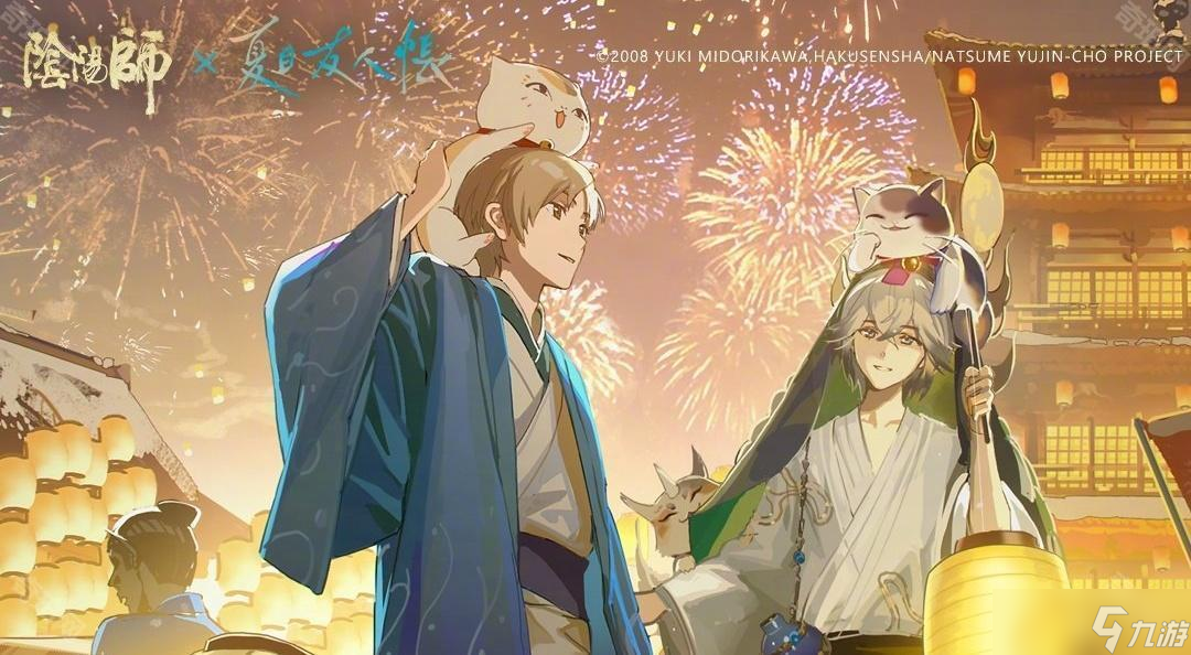 《阴阳师》夏目友人帐联动皮肤错过了还能获得吗