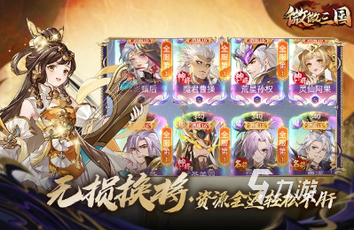 2024三国卡牌手游盘点 耐玩的三国卡牌游戏合集