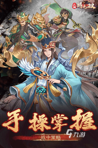 2024三国卡牌手游盘点 耐玩的三国卡牌游戏合集