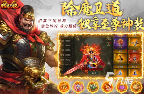 好玩的复古传奇手游有哪些 2024经典的复古传奇游戏排名