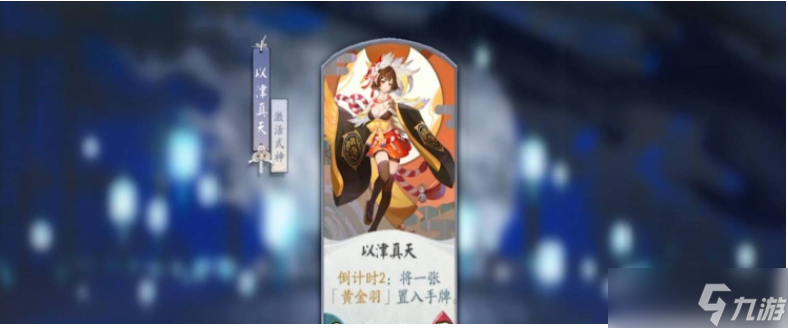 阴阳师百闻牌怎么激活式神 阴阳师百闻牌激活式神方法
