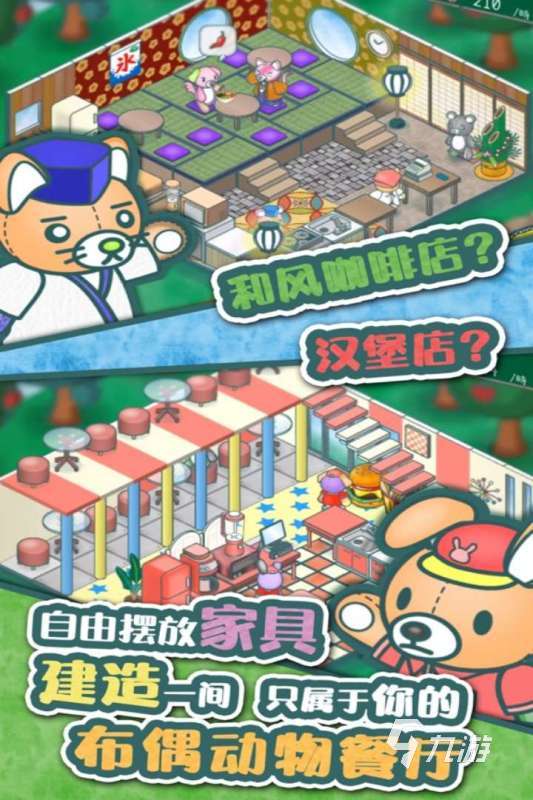 高人气经营小游戏推荐 2024好玩的经营小游戏在哪里