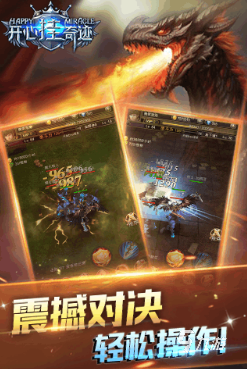 有没有正版奇迹手游 2024受欢迎的奇迹手游下载排行