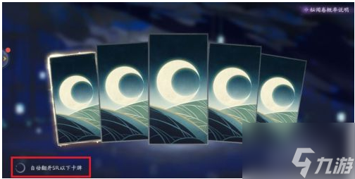 阴阳师百闻牌怎么十连抽 阴阳师百闻牌抽卡攻略