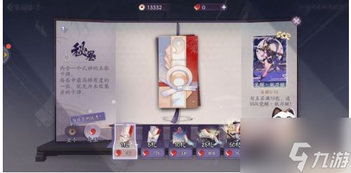 阴阳师百闻牌怎么十连抽 阴阳师百闻牌抽卡攻略
