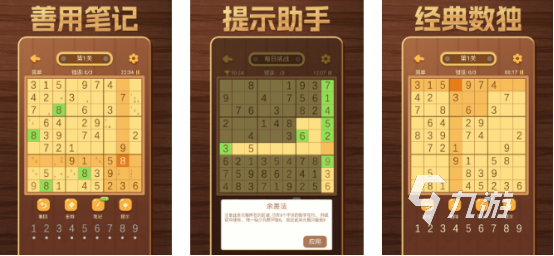 2024盘点单词数独游戏排行榜 热门好玩的单词数独游戏下载推荐