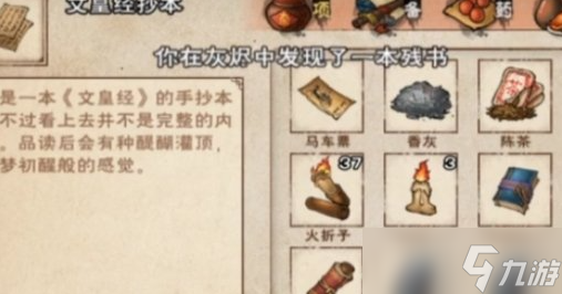 烟雨江湖文皇经100级后怎么升 文皇经100级后升级方法